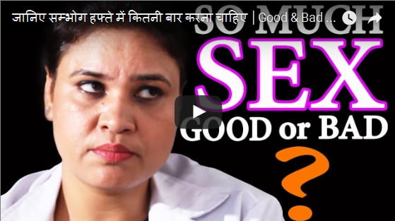 good bad sex