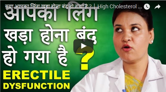 क्या आपका लिंग खड़ा होना बंद हो गया है