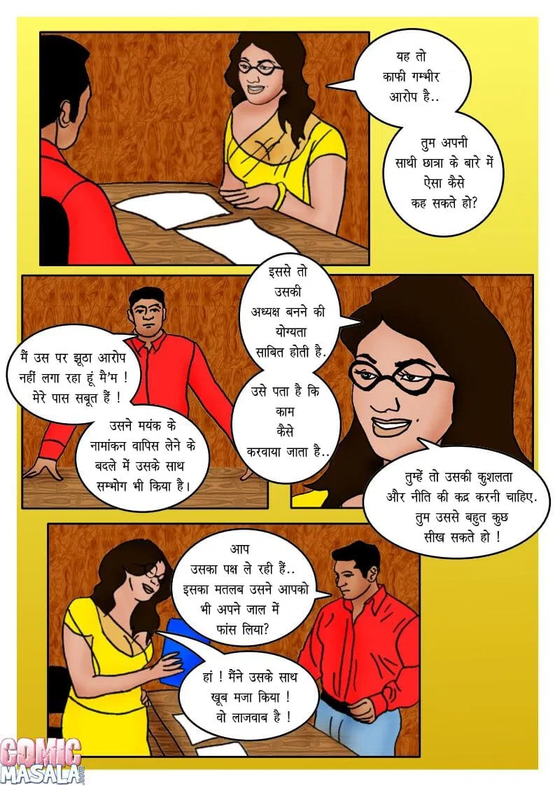 सेक्स करना पड़ा छात्राध्यक्ष चुनाव जितने के खातिर Hindi Sex Comics 22
