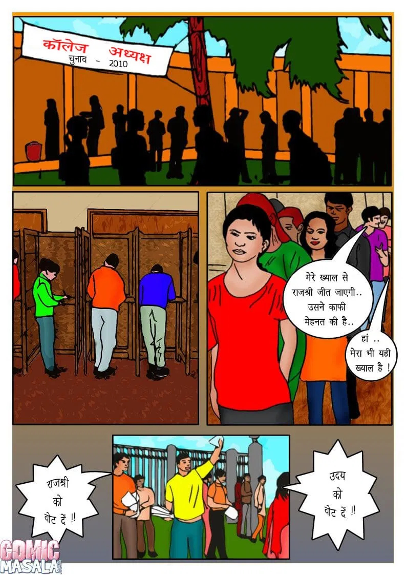 सेक्स करना पड़ा छात्राध्यक्ष चुनाव जितने के खातिर Hindi Sex Comics 24