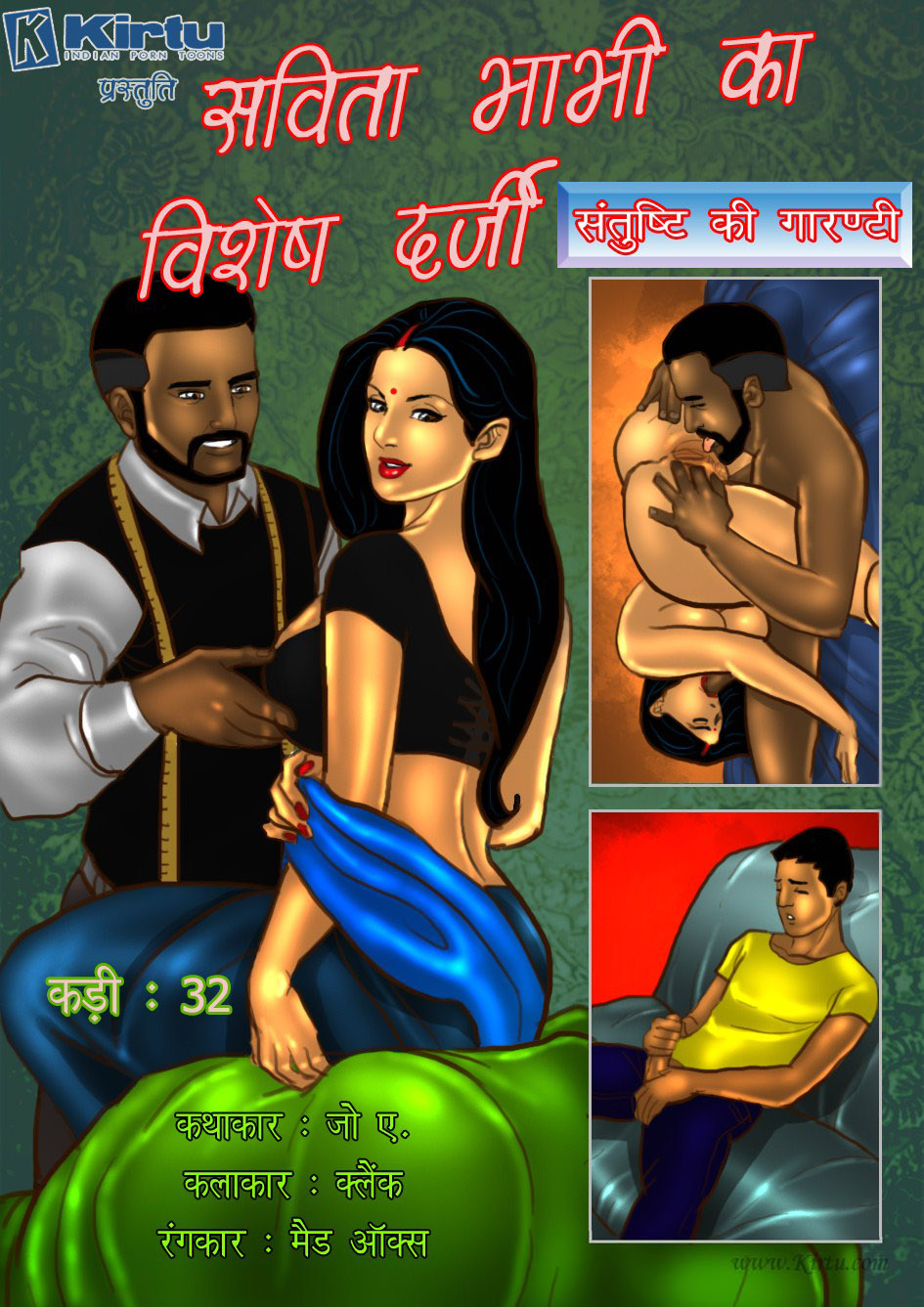 Savita Bhabhi Cartoon Sex Comics दर्जी से चुदवाया सविता भाभी ने Hindi 18 XXX Sex Comics 1