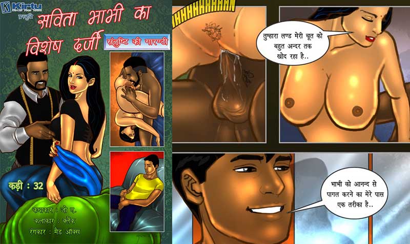 दर्जी से चुदवाया सविता भाभी ने Hindi 18+ XXX Sex Comics Savita Bhabhi Threesome Sex Story दर्जी से चुदवाया सविता भाभी ने Hindi 18 XXX Sex Comics